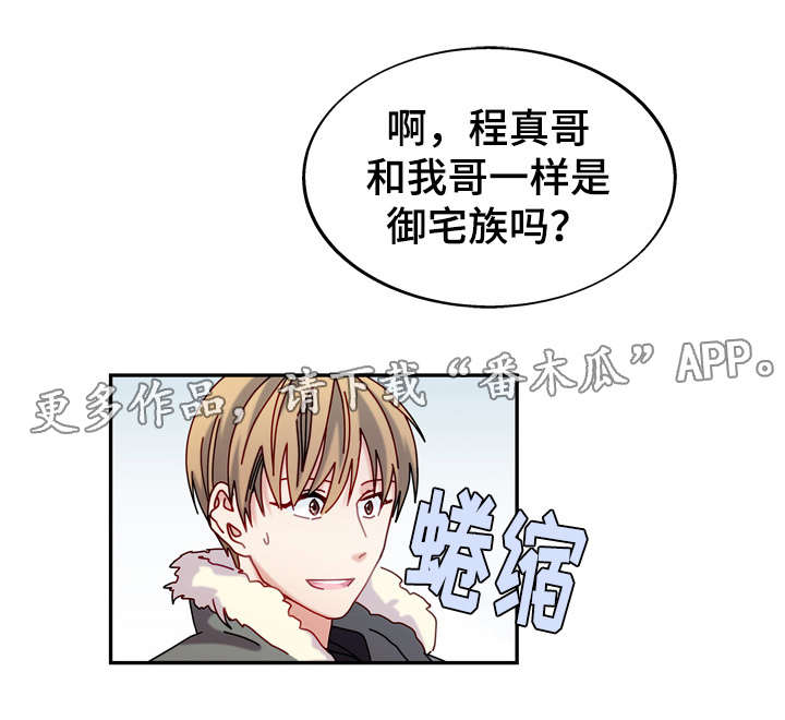 S-Club漫画漫画,第209话1图