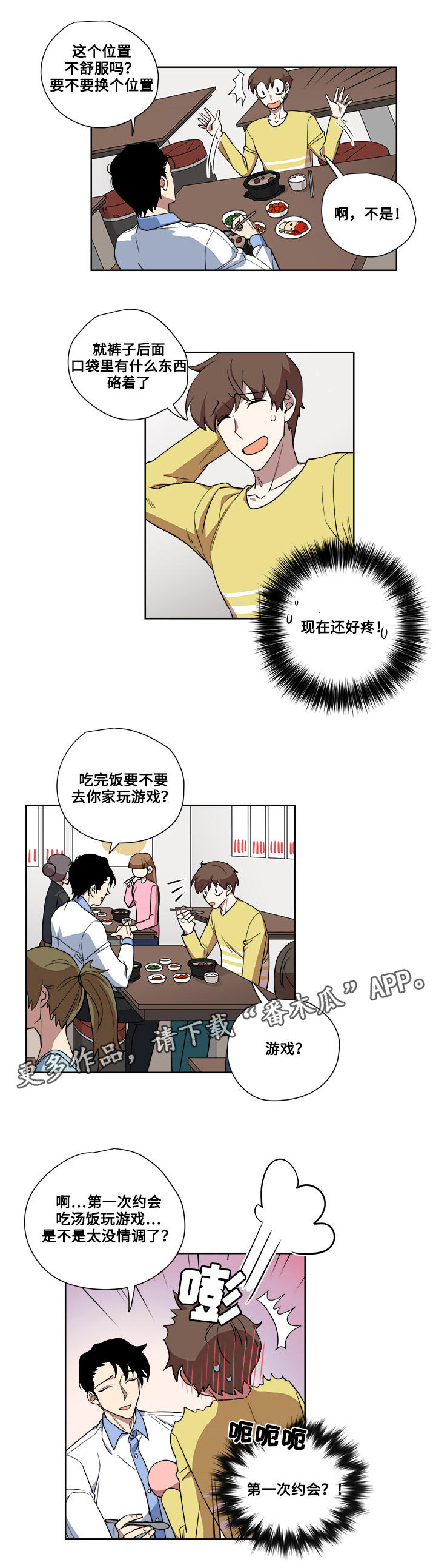 身败名裂漫画漫画,第30话1图