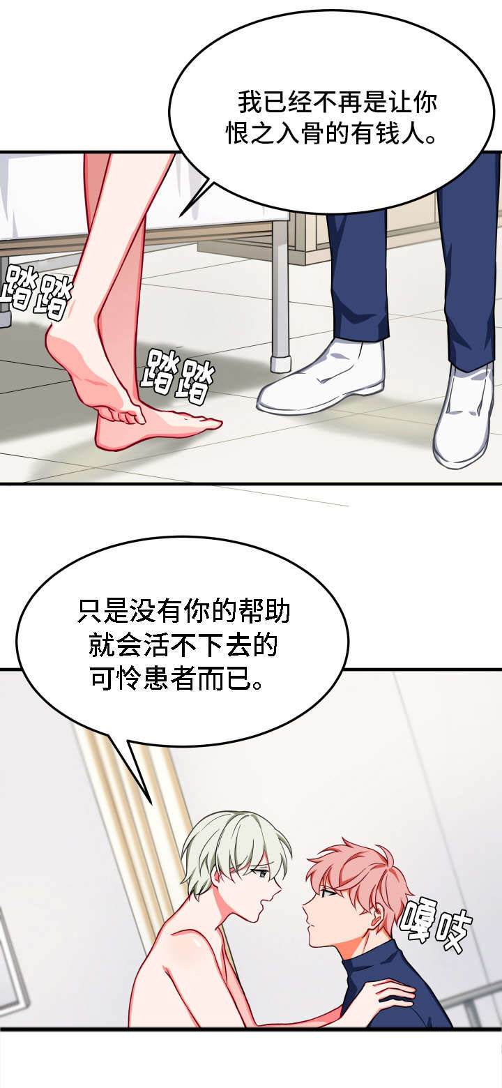 愚夫移爱漫画漫画,第48章：不可能的3图