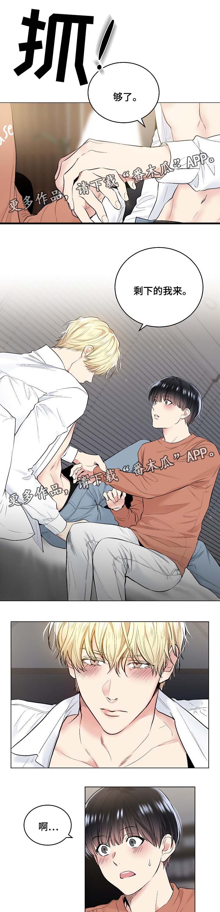 异界奴隶生活漫画高清版漫画,第17章：你呢1图