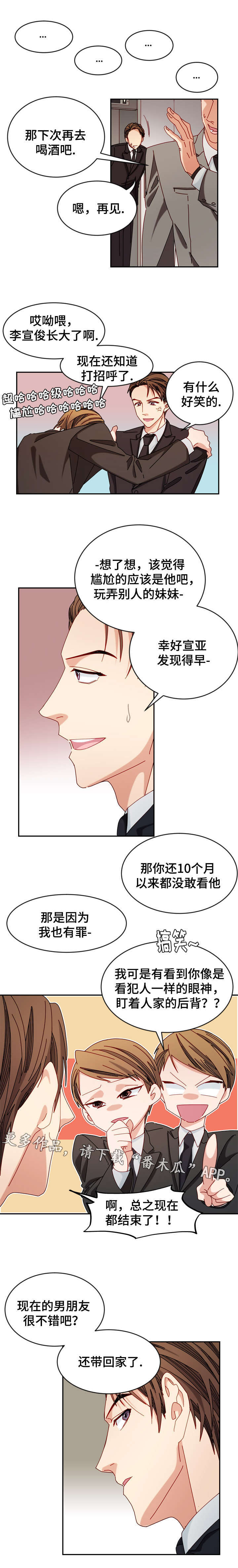 S-Club漫画漫画,第207话1图