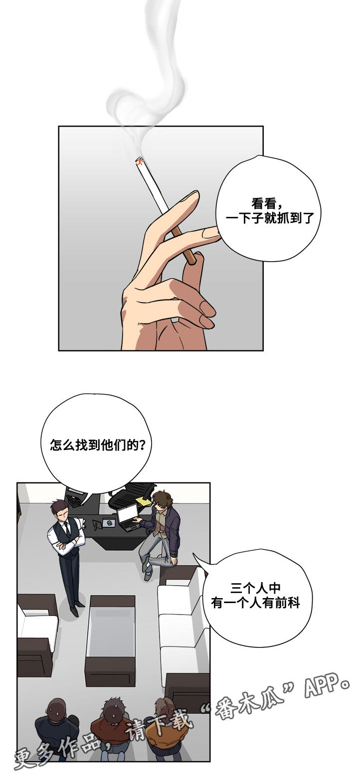 上司喂养手册2漫画,第64章：故地重游1图