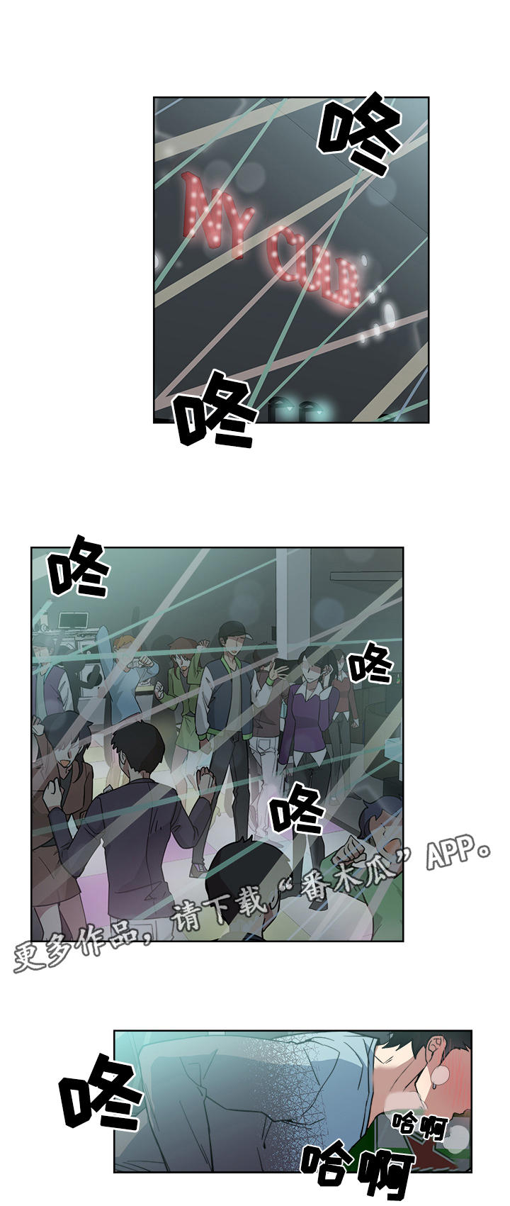 上司性致勃勃地享用我谩画人漫画,第60章：大手笔1图