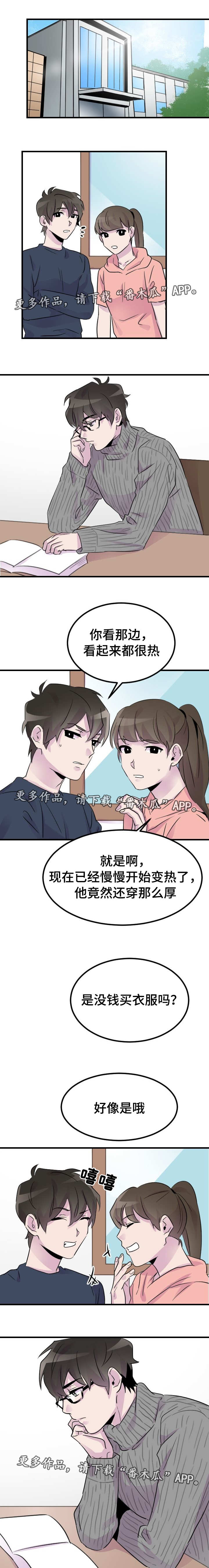 暗道杀心漫画完整版漫画,第29章：报复1图
