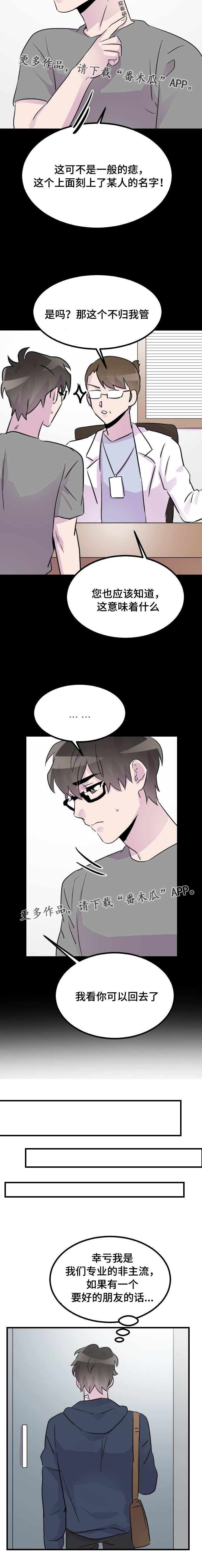 蜜月之旅漫画漫画,第102话1图