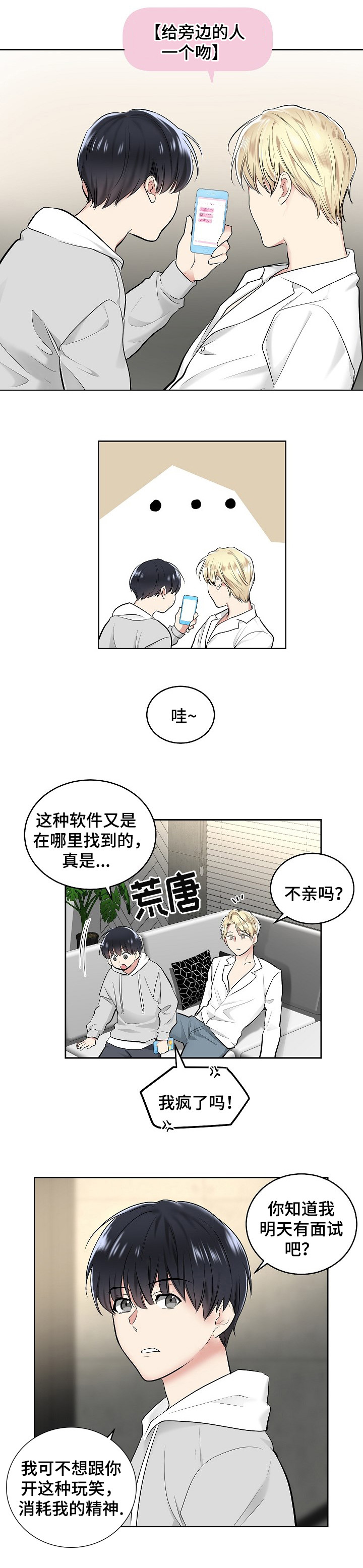 溺水漫画全国第一名漫画,第19章：初恋1图