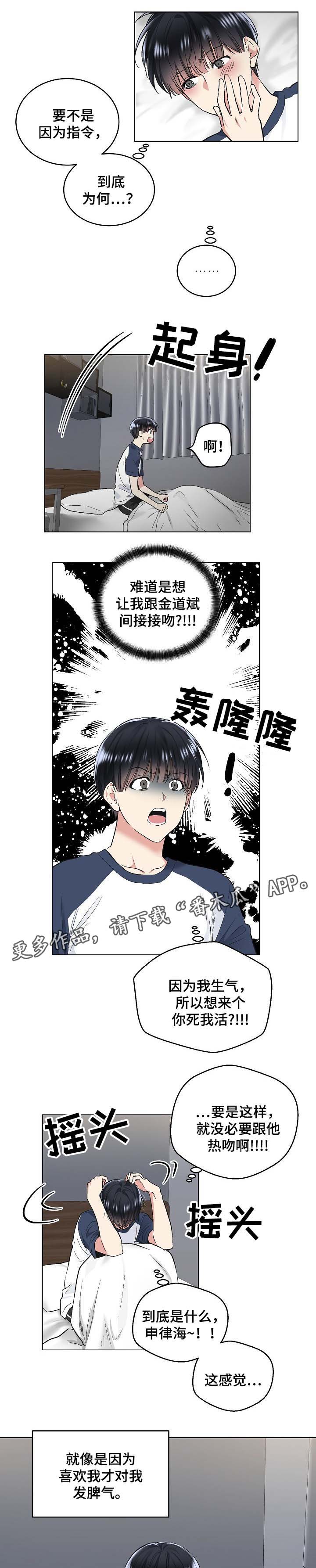异界奴隶生活漫画漫画,第15章：舒服1图