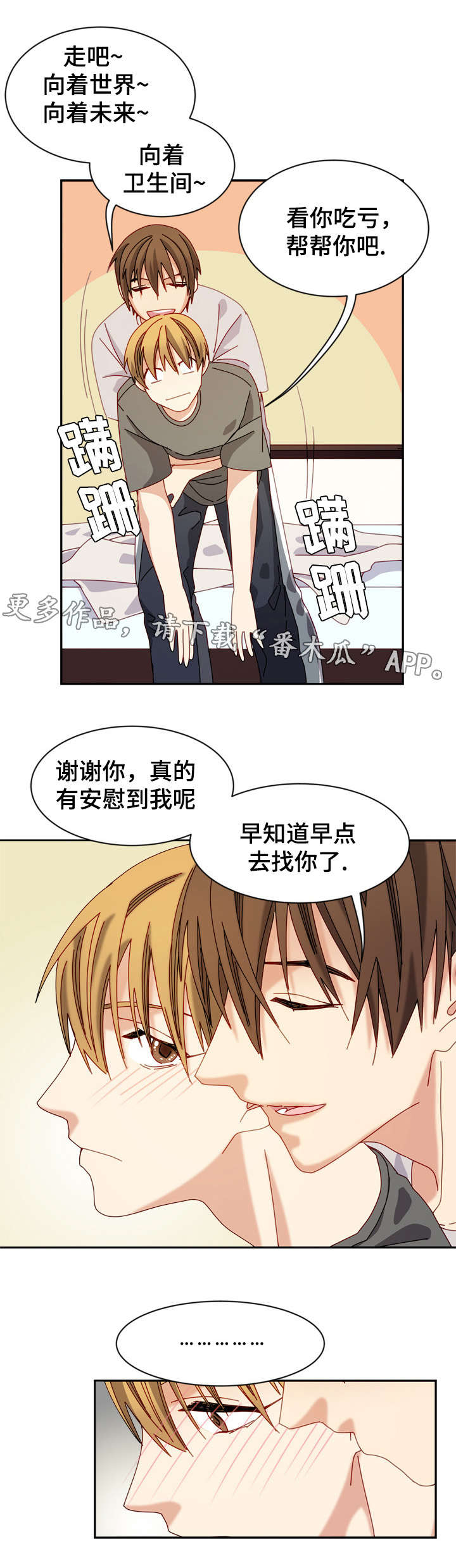 哥哥的作为漫画漫画,第21话 先一步死去1图