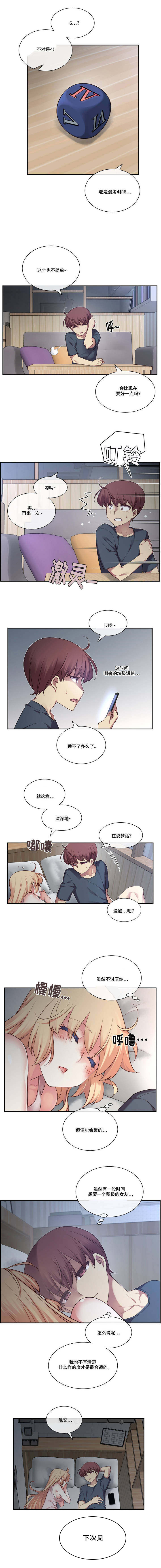 kiss定律漫画漫画,第73话 731图