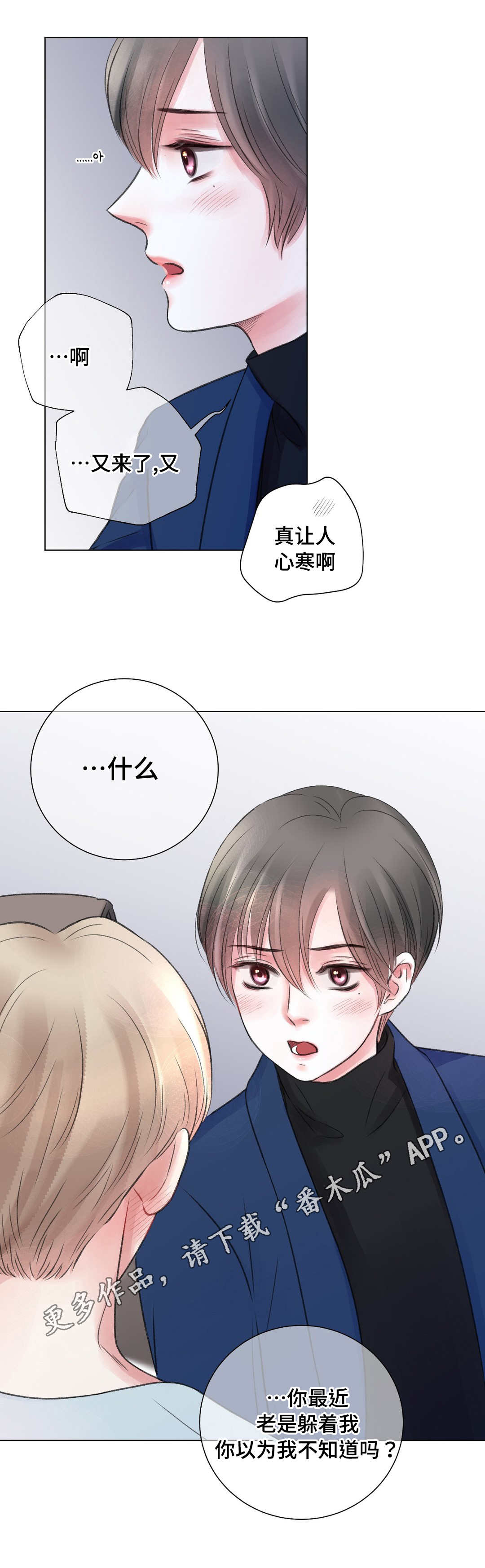 背叛的重量漫画漫画,第49章：教训1图