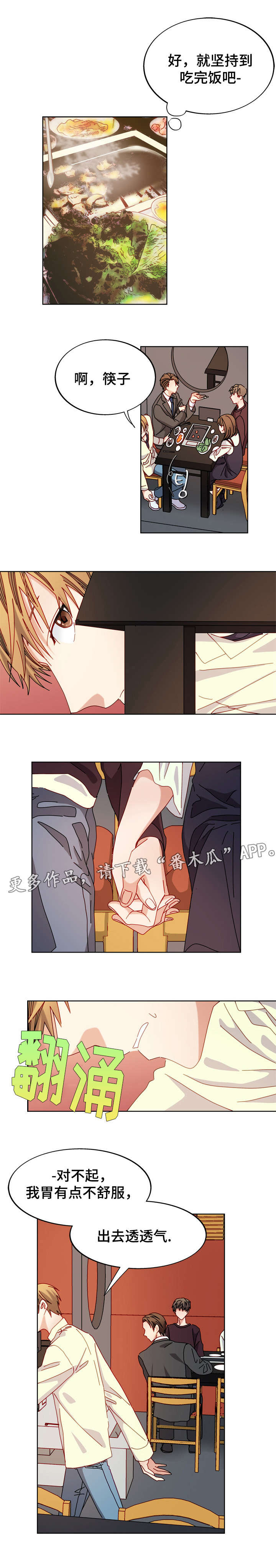 哥哥和弟弟漫画漫画,第46话 只是旁观者1图