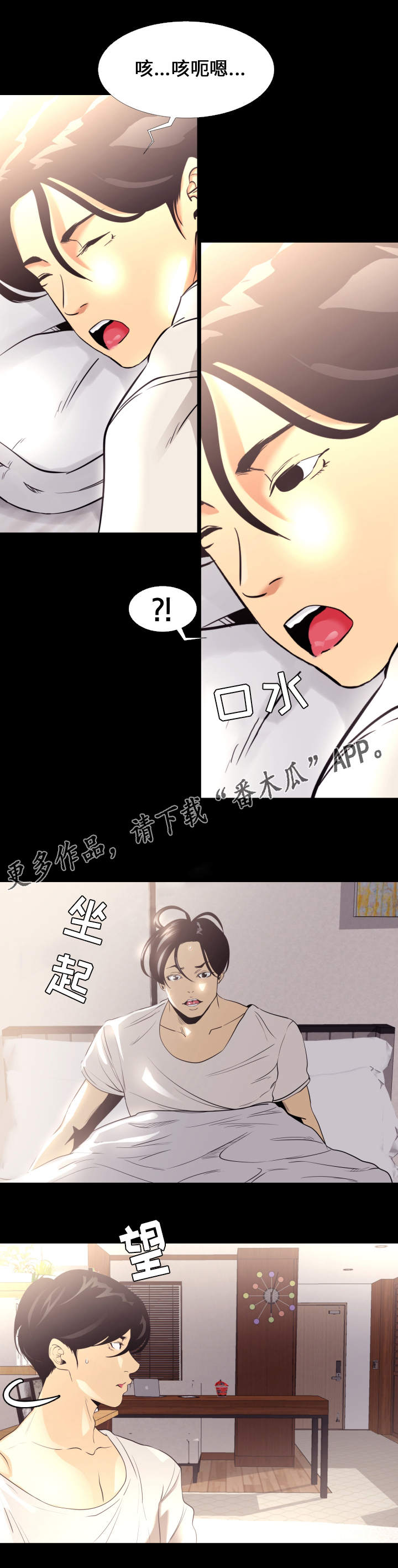 背叛的重量漫画漫画,第12章：目标1图