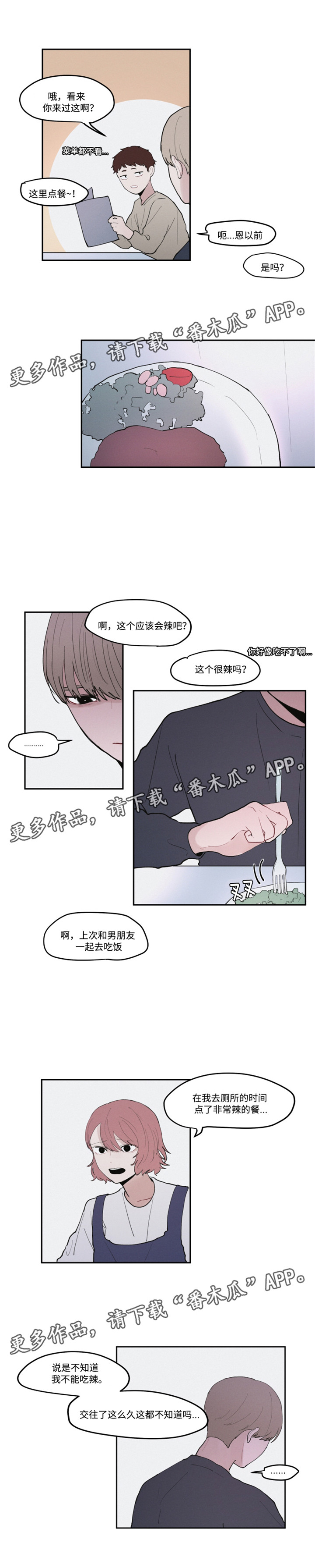 血之诅咒漫画全文免费看漫画,第8章：报酬1图