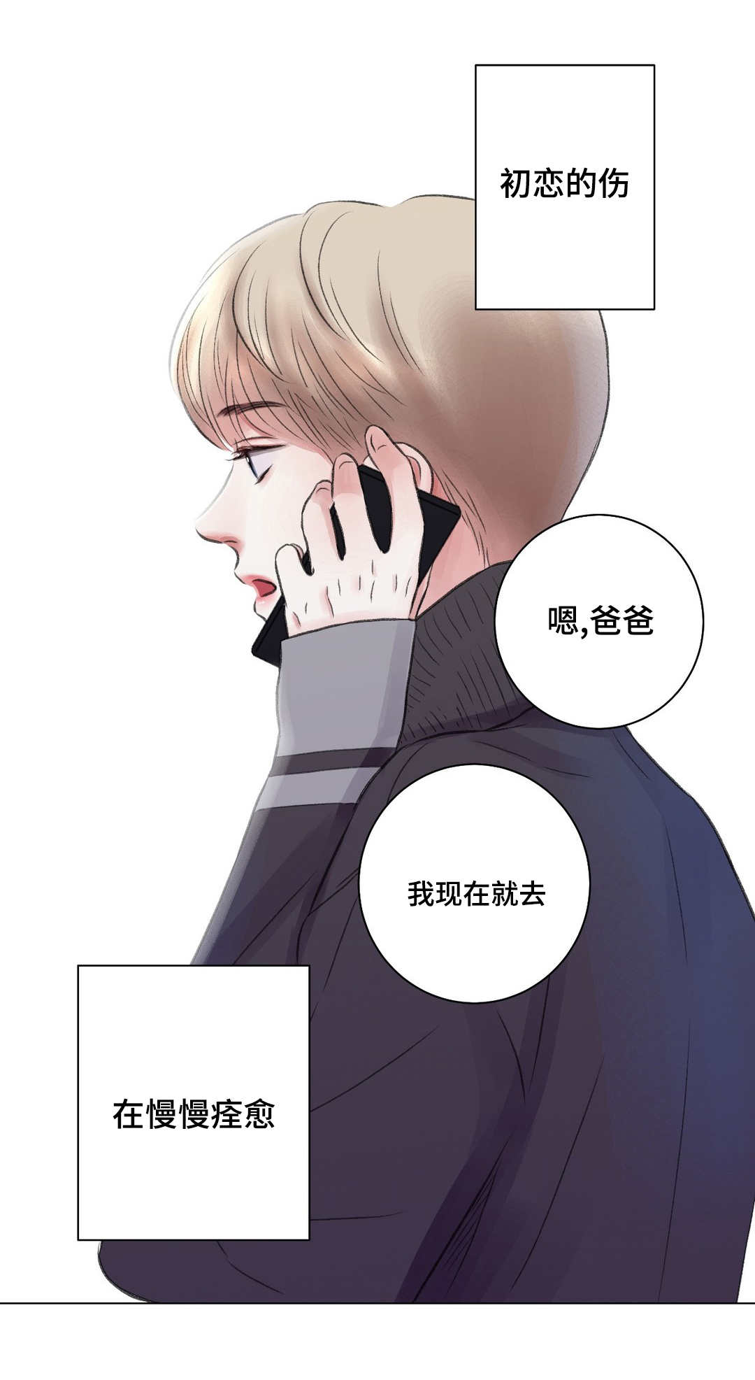 背叛的重量漫画漫画,第38章：太吵了1图
