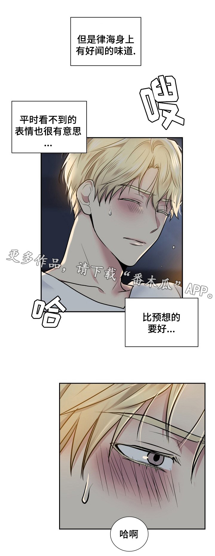 第一名的逆袭第五集漫画,第32章：学习1图