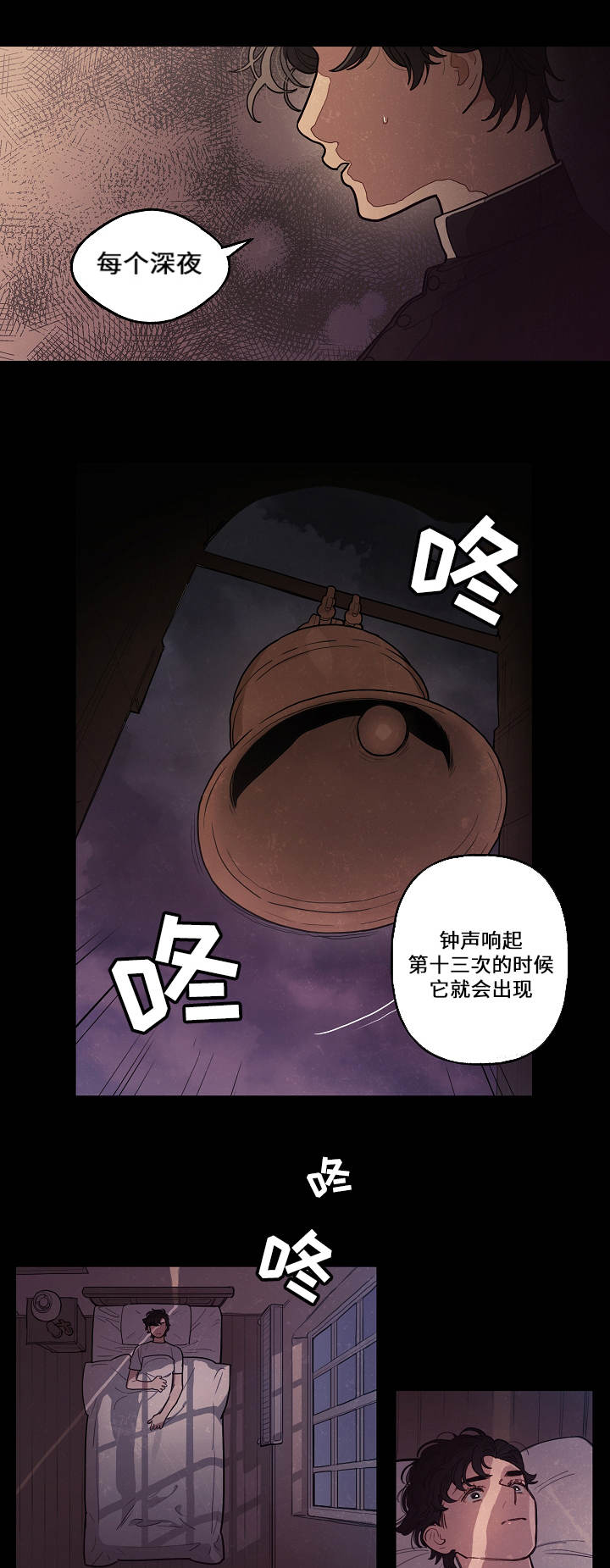 笑容的魅力漫画漫画,第10章：难搞3图