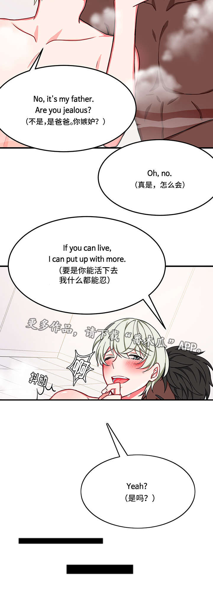 阿尔法监狱漫画漫画,第10章：被发现了1图