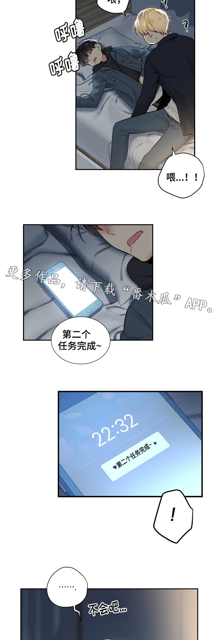 女教授的秘密漫画漫画,第28章：极限情侣1图