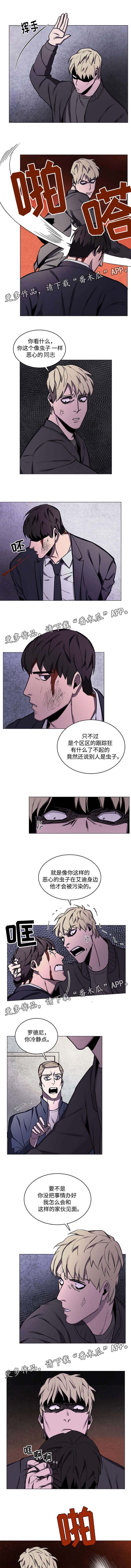 虎和兔的阐述漫画,第10章：自言自语1图