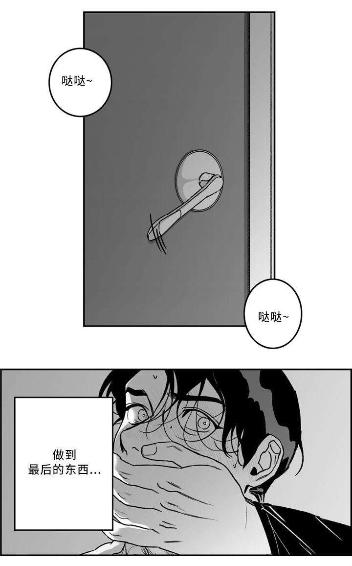 好老师漫画漫画,第33章：喜欢的类型1图