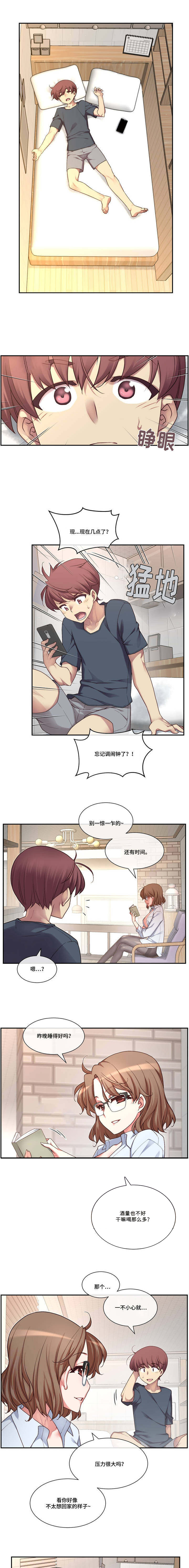 kiss定律漫画第二季出了吗漫画,第99话 991图