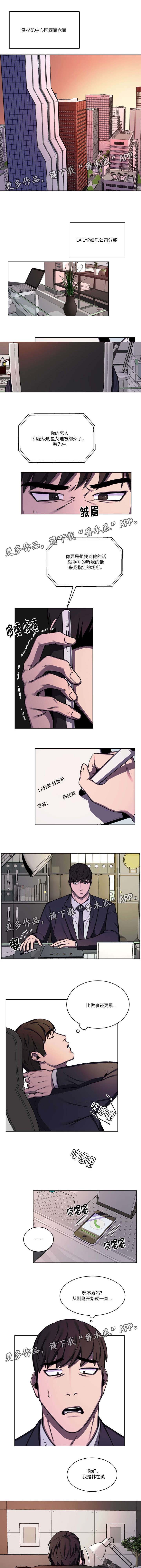 虎和兔的阐述漫画,第16章：并肩作战1图