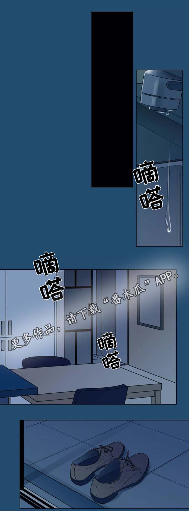 身败名裂漫画漫画,第3话1图