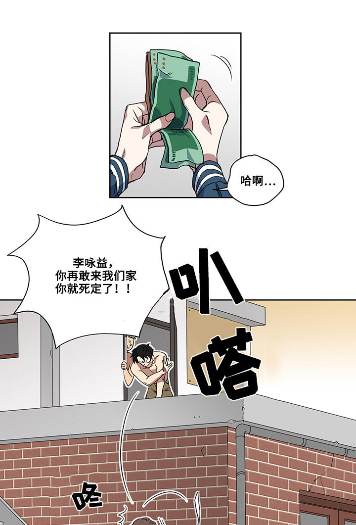 身败名裂漫画漫画,第18话1图