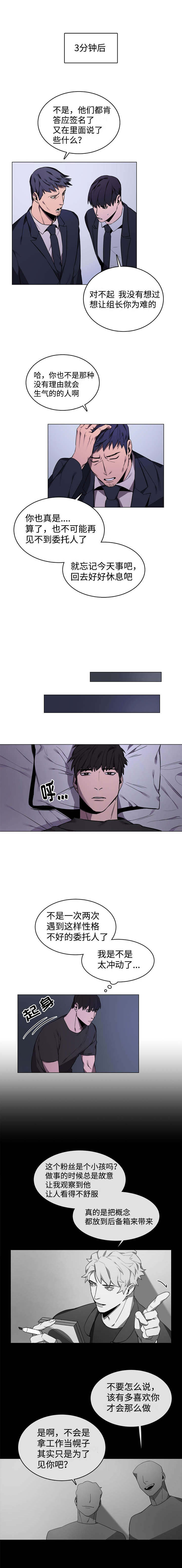 血之诅咒漫画一口气看完漫画,第19章：视频1图