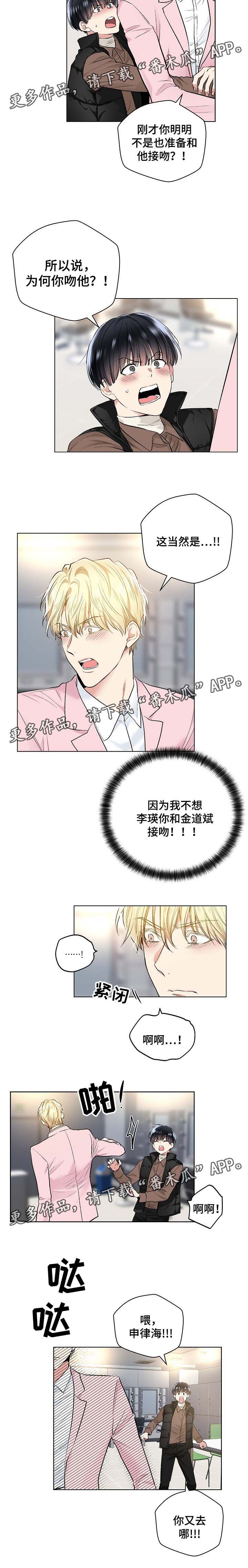 异界农家生活漫画漫画,第10章：喜欢1图