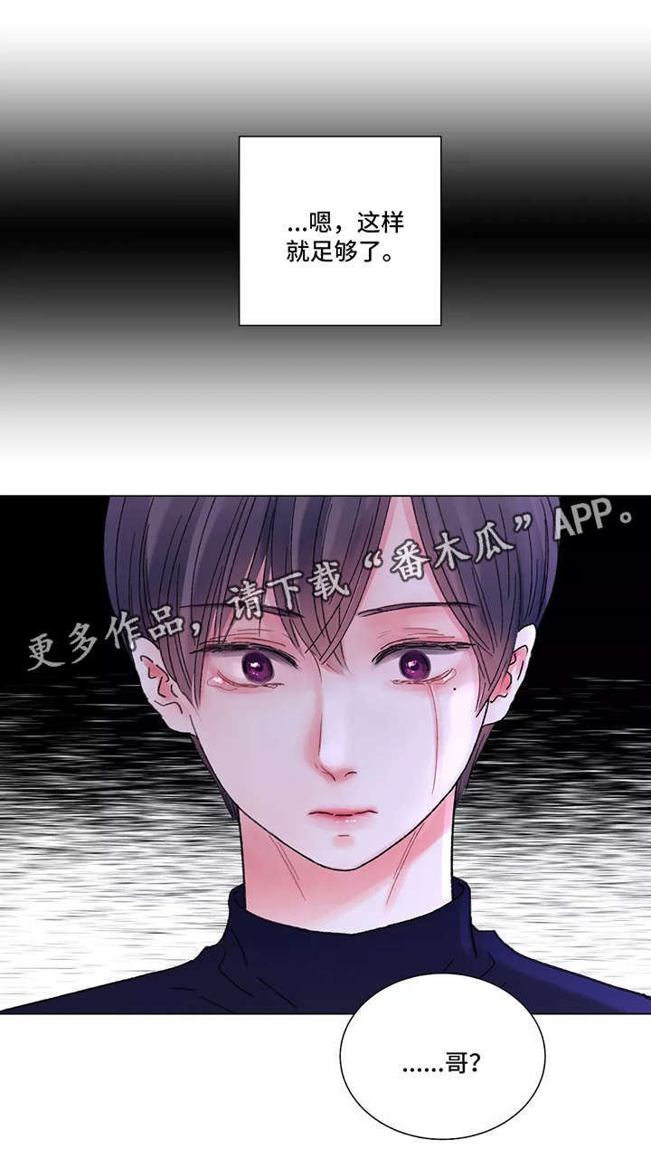 背叛的重量漫画漫画,第74章：摊牌1图