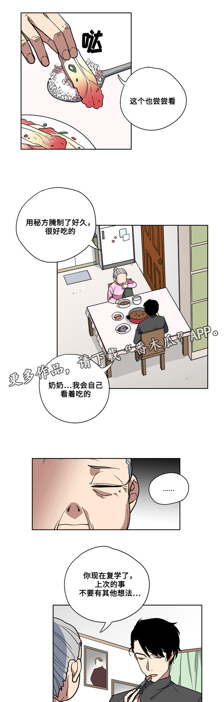 S-Club漫画漫画,第191话1图