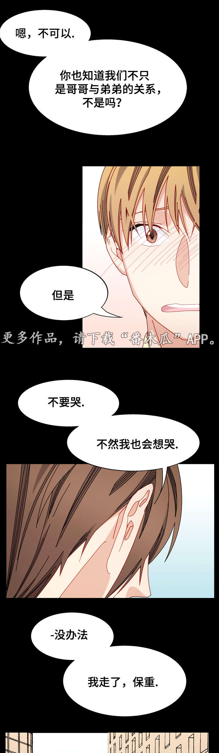 溺水漫画全国第一名漫画,第15章：亲自示范1图