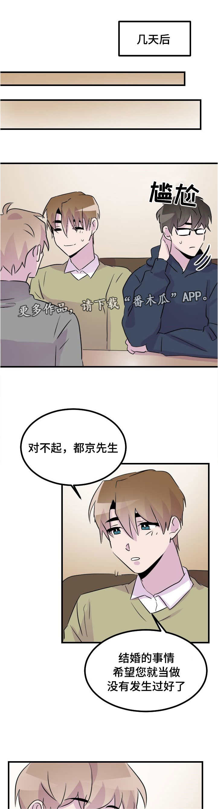 豪客漫画漫画,第44章：终章1图