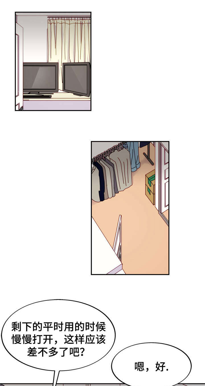 哥哥的作为漫画漫画,第36话 真恶心1图