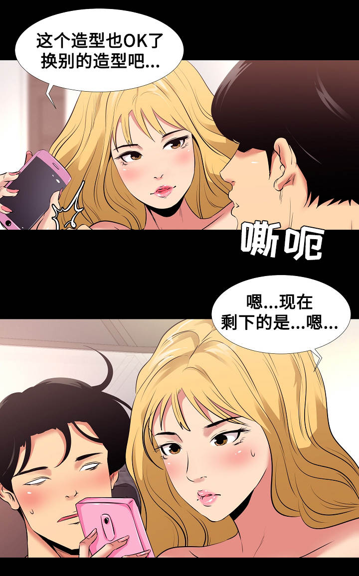 虎与卯兔漫画漫画,第32章：下个计划1图