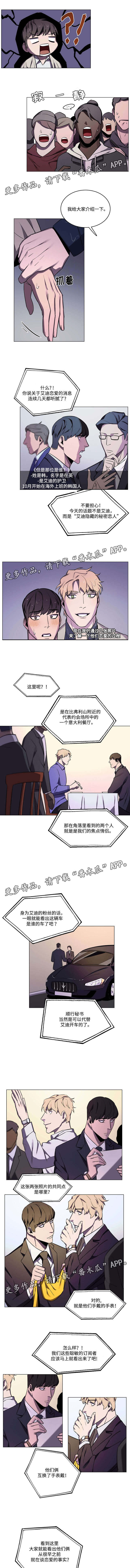 声之恋漫画漫画,第2章：贴纸4图
