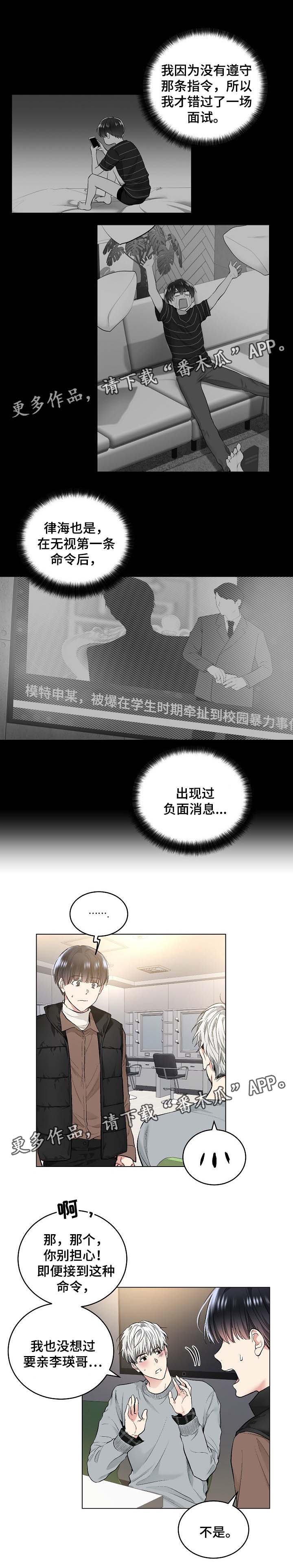 异界农家生活漫画漫画,第11章：该死1图