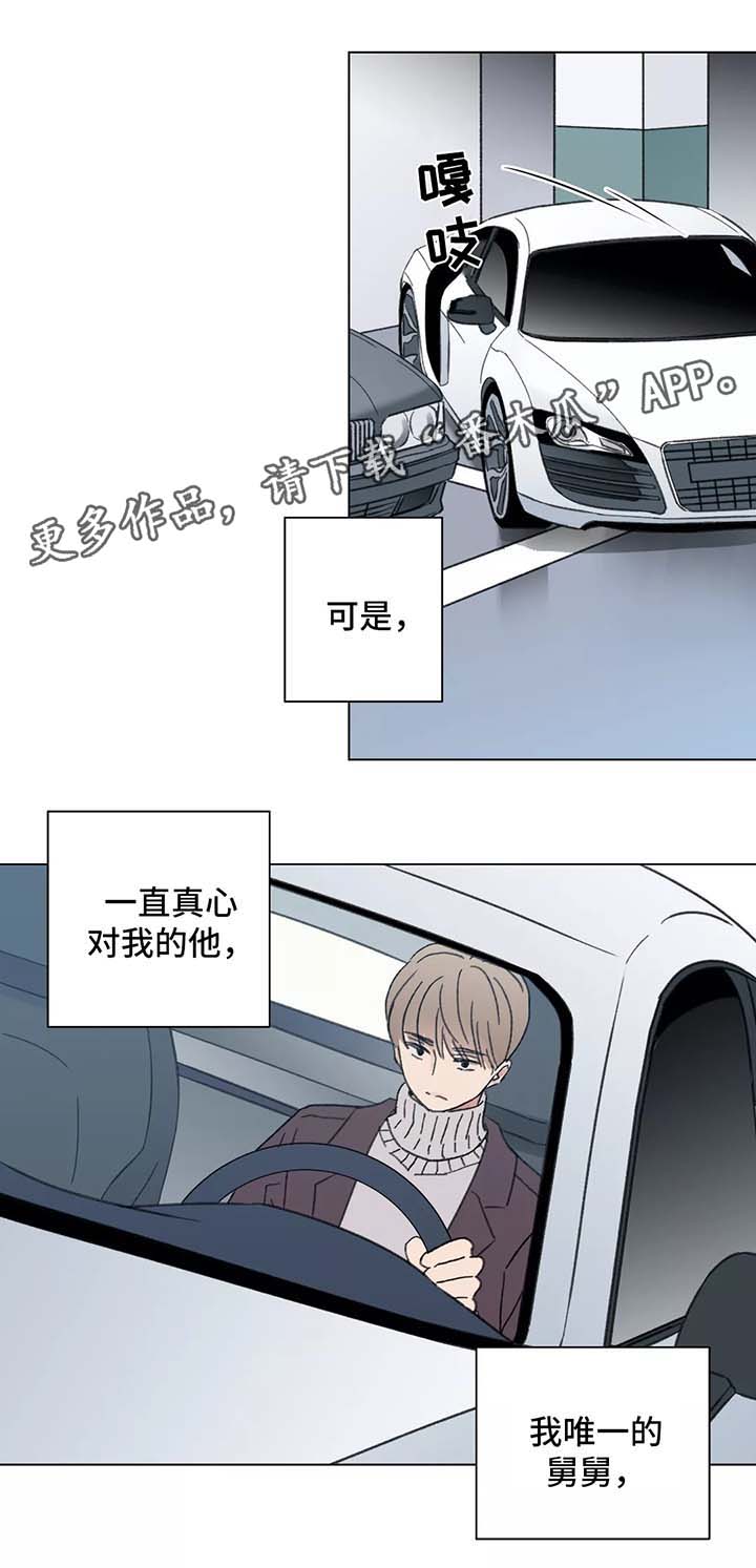 kiss定律漫画第二季出了吗漫画,第61话 611图