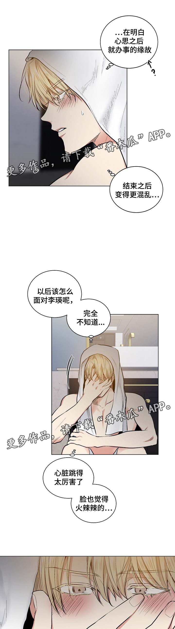 异界悠闲农民漫画漫画,第1章：太年轻1图