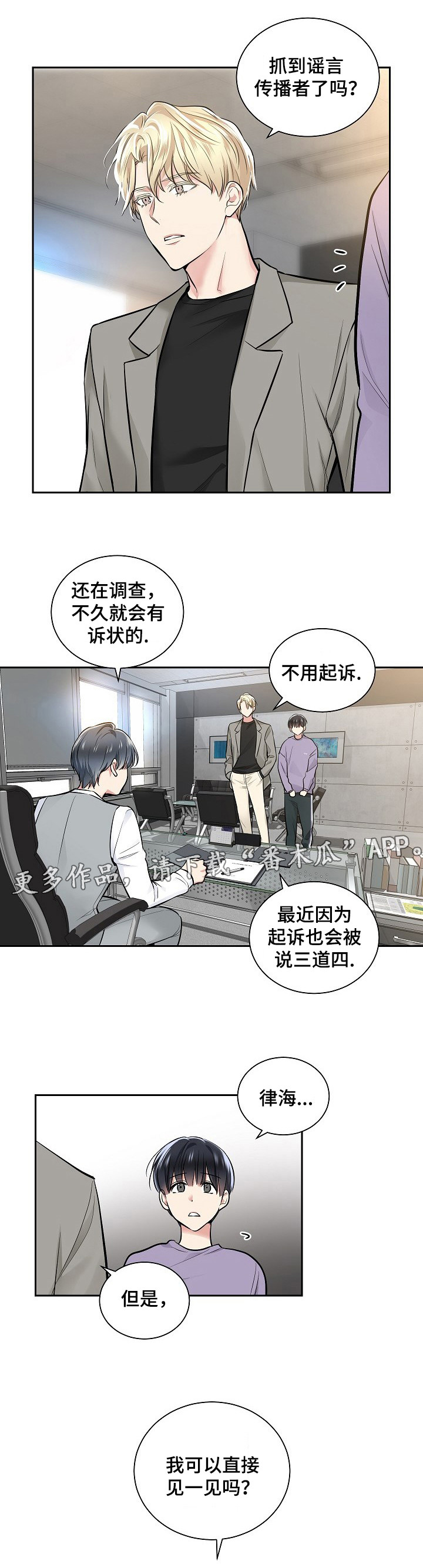 公认第一漫画漫画,第35章：赐名1图