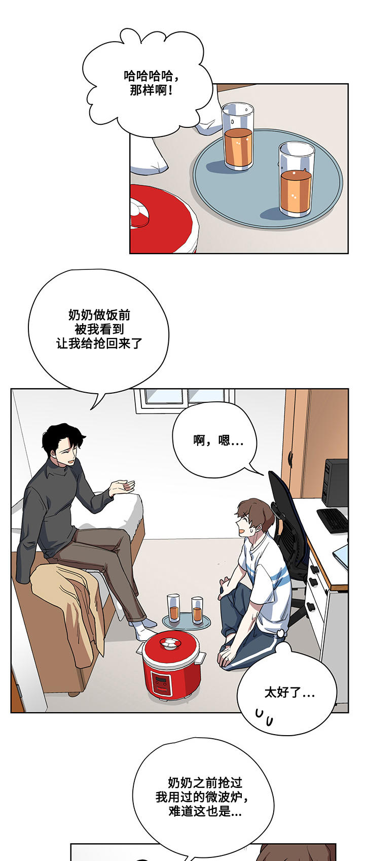 《上司喂养手册》漫画,第53章：演技1图