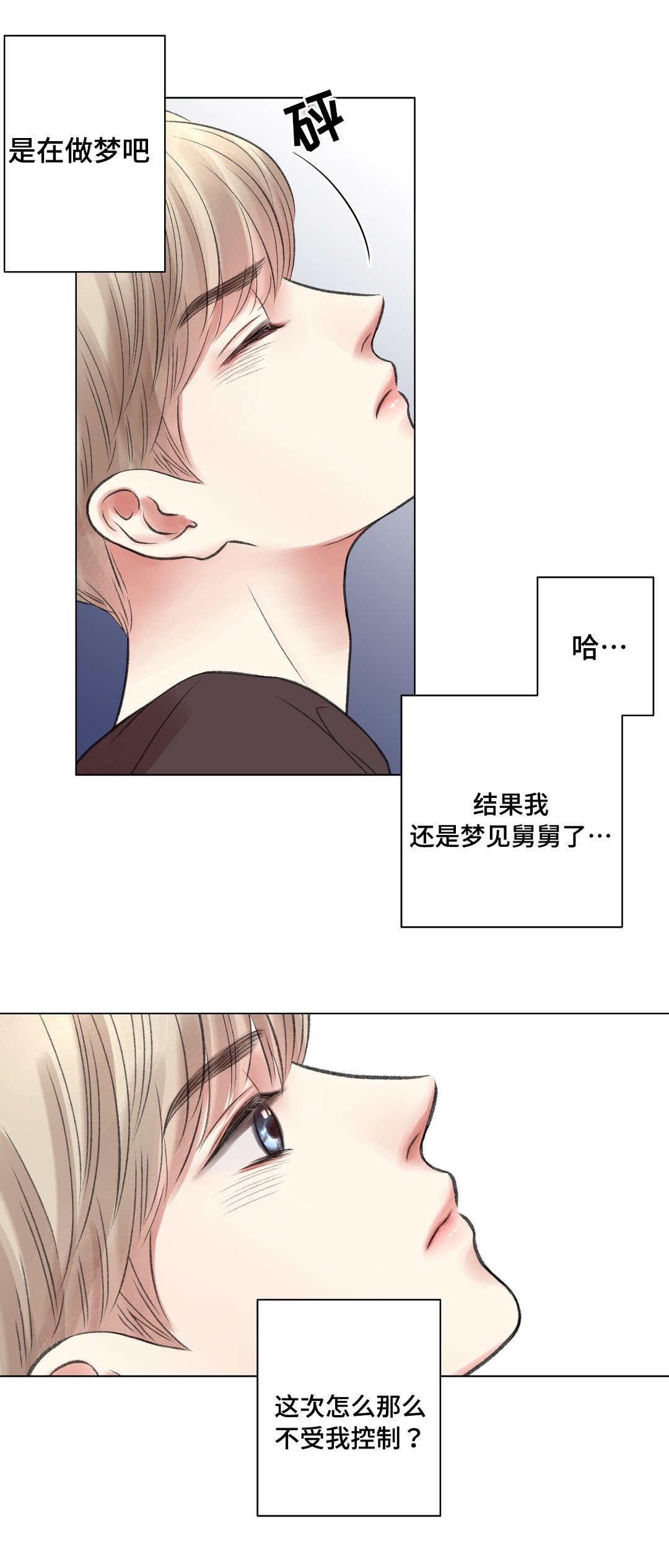 人身危机漫画完整漫画,第1章：死了1图