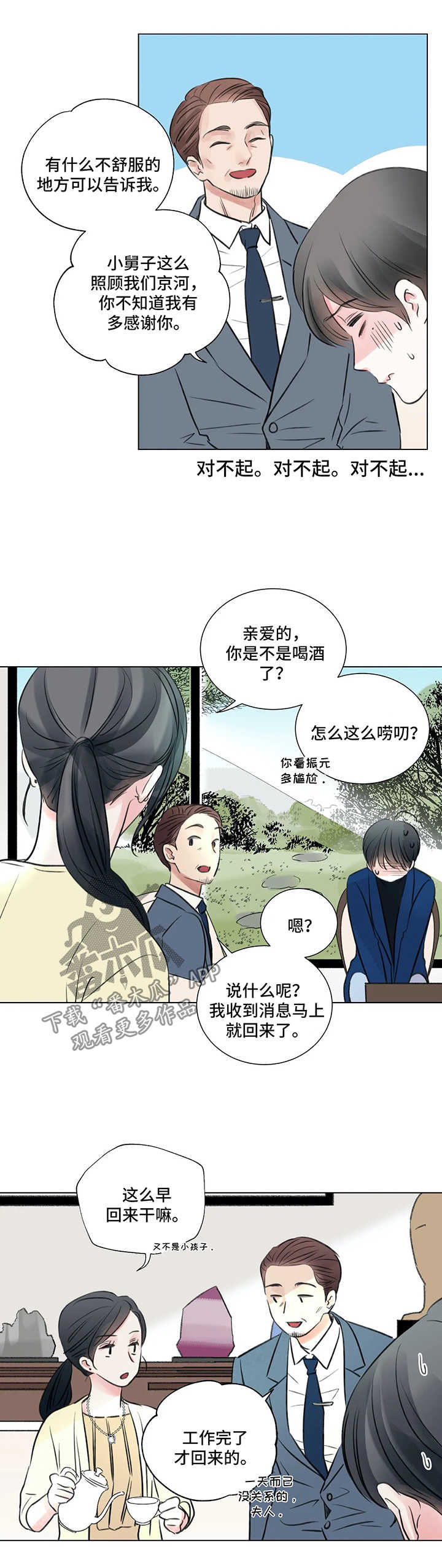 kiss漫画全集漫画,第67话 671图