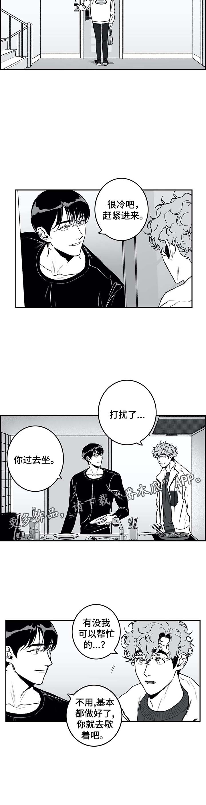 好老师演讲比赛演讲稿漫画,第28章：慢慢来2图