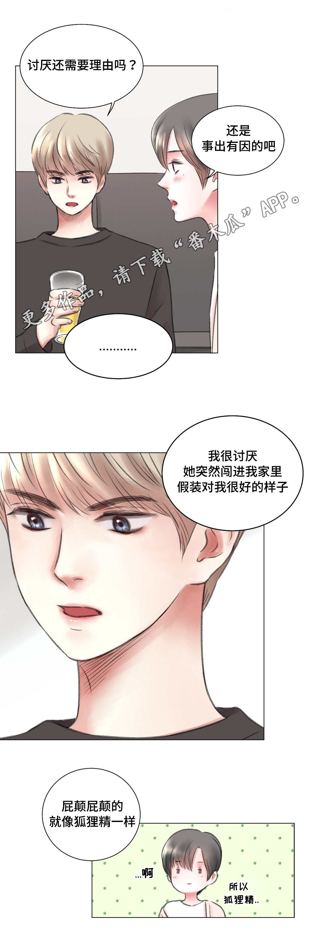 虎与羊漫画漫画,第48章：复制人类1图