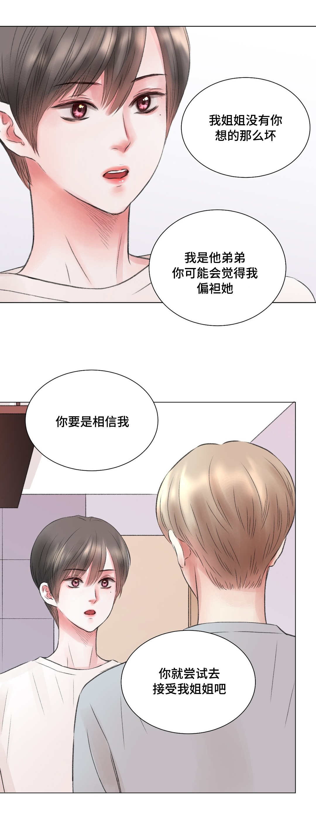 声之恋漫画漫画,第43章：自掘坟墓3图