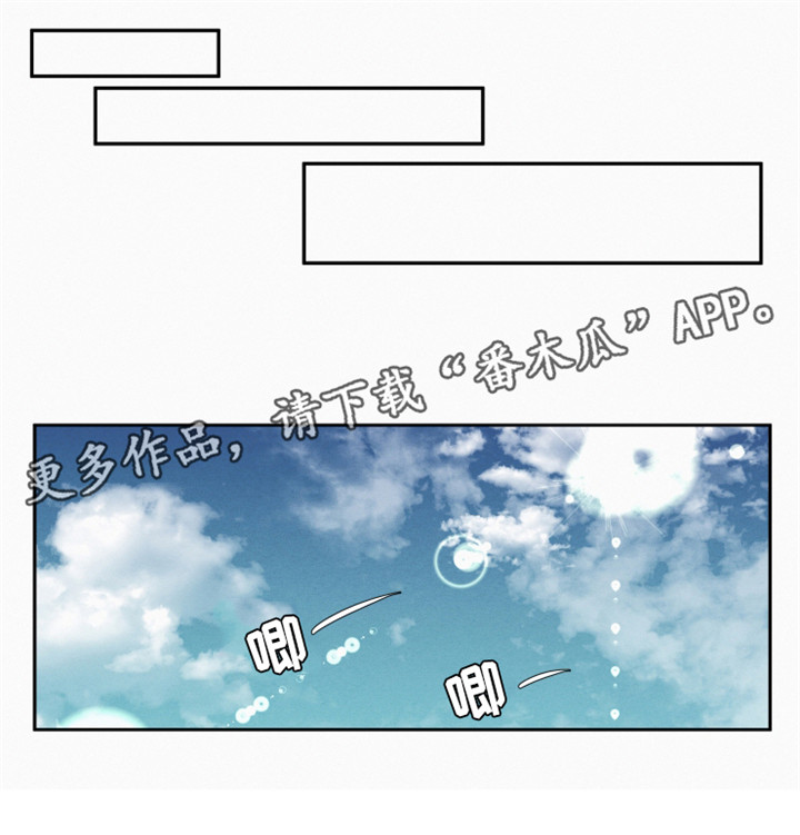 现任上司漫画漫画,第3章：入职2图