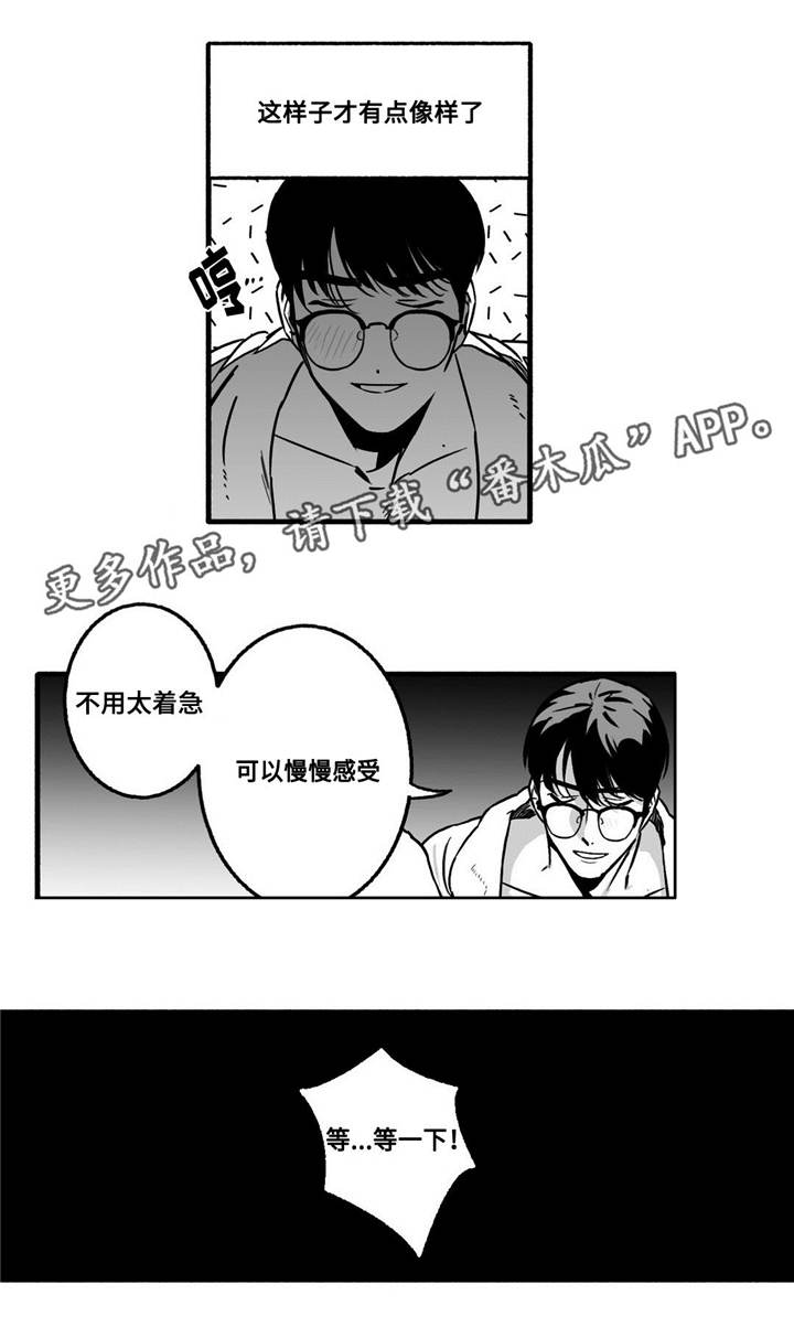 好词好句漫画老师漫画,第9章：约会？1图