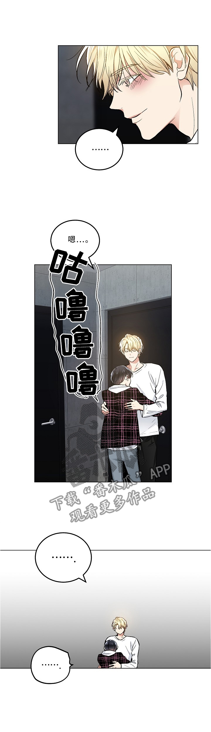蜜月之旅漫画漫画,第100话1图